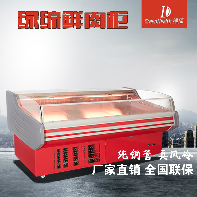 超市冰柜GHE-25 冷冻鲜肉展示柜 卧式冰箱冰柜风冷制冷设备可定做
