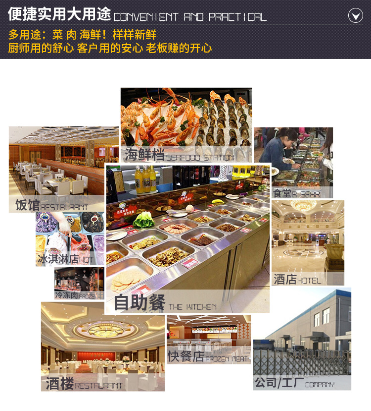 定做不锈钢小菜冰箱卧式冷藏冷冻展示柜食品保鲜柜商用冷柜冰柜