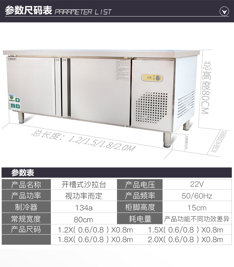 定做不锈钢小菜冰箱卧式冷藏冷冻展示柜食品保鲜柜商用冷柜冰柜