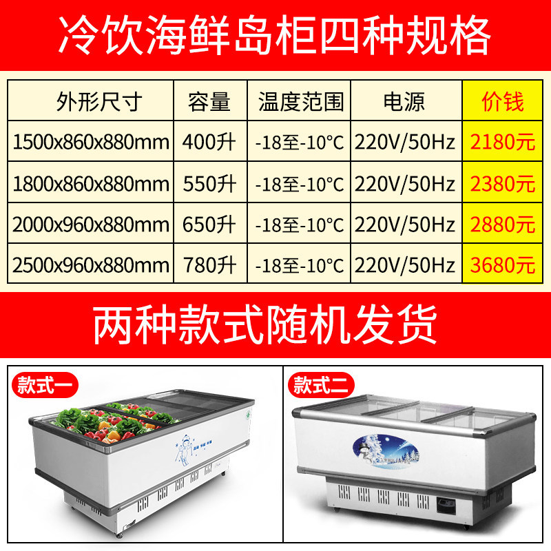 乐创岛柜冷冻展示柜冷藏商用卧式冰柜海鲜柜超市冷冻冰柜速冻