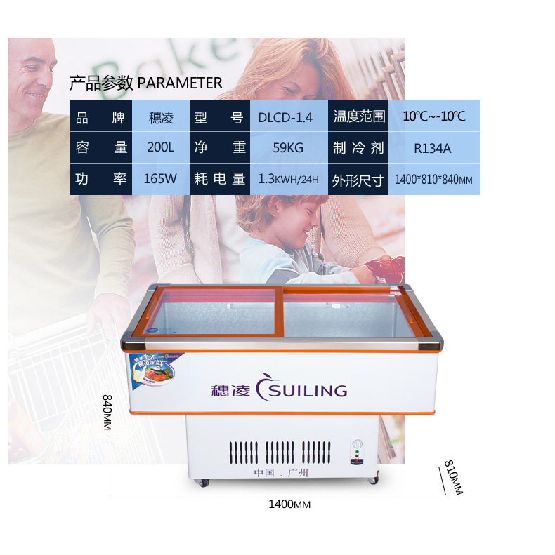 穗凌 DLCD-1.4海鲜柜展示柜生鲜冰柜冷柜卧式 商用冷冻冷藏保鲜柜