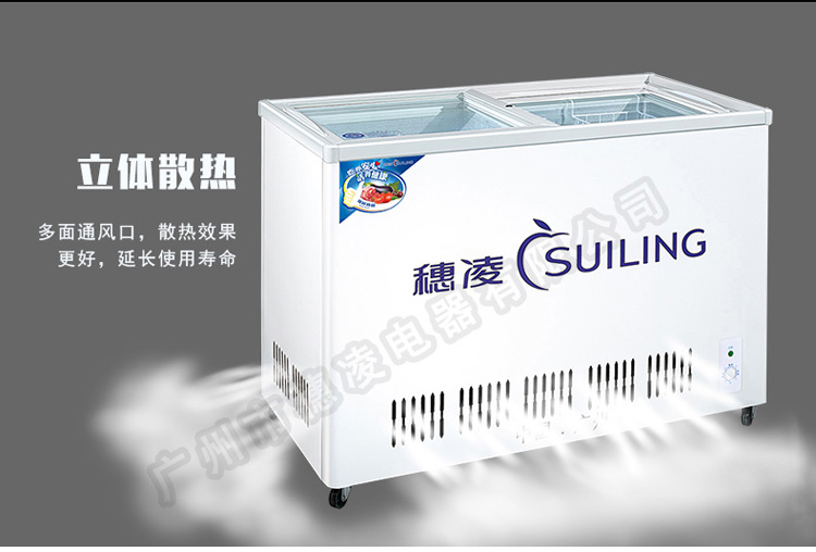 穗凌 WD4-275卧式展示柜单温冷藏冷冻啤酒柜一室制冷商用冰柜卧柜