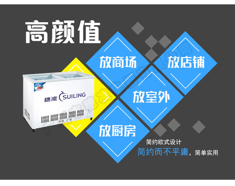 穗凌 WD4-275卧式展示柜单温冷藏冷冻啤酒柜一室制冷商用冰柜卧柜