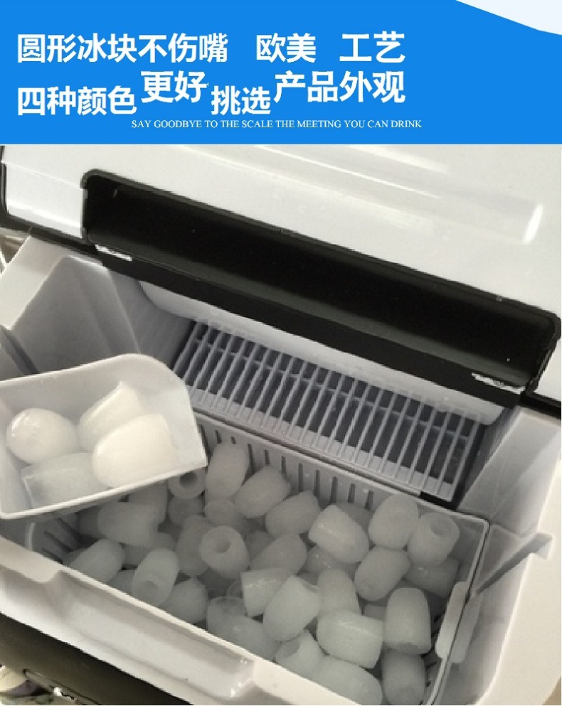 制冰机 商用子弹圆形冰 奶茶设备家用休闲冷饮 制冰机 外贸
