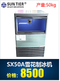 生产销售 圆形商用制冰机 STF30.0-FA酒店商用制冰机