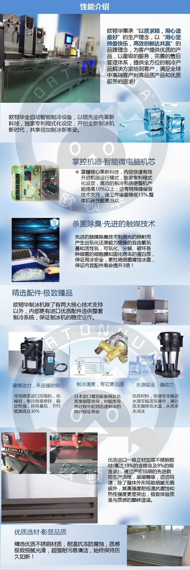 欧顿华厂家直销100KG智能圆形冰制冰机 咖啡厅奶茶店面包店商用机