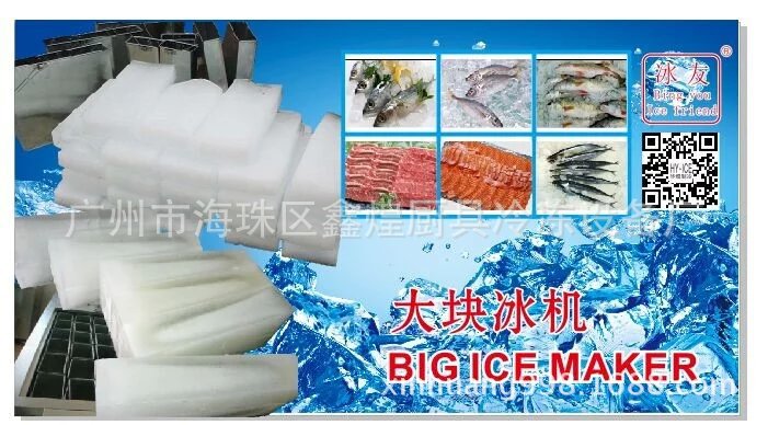 厂家直销 供应商用1吨冰砖机 大块冰机 制冰机 圆形冰机 冰柱机