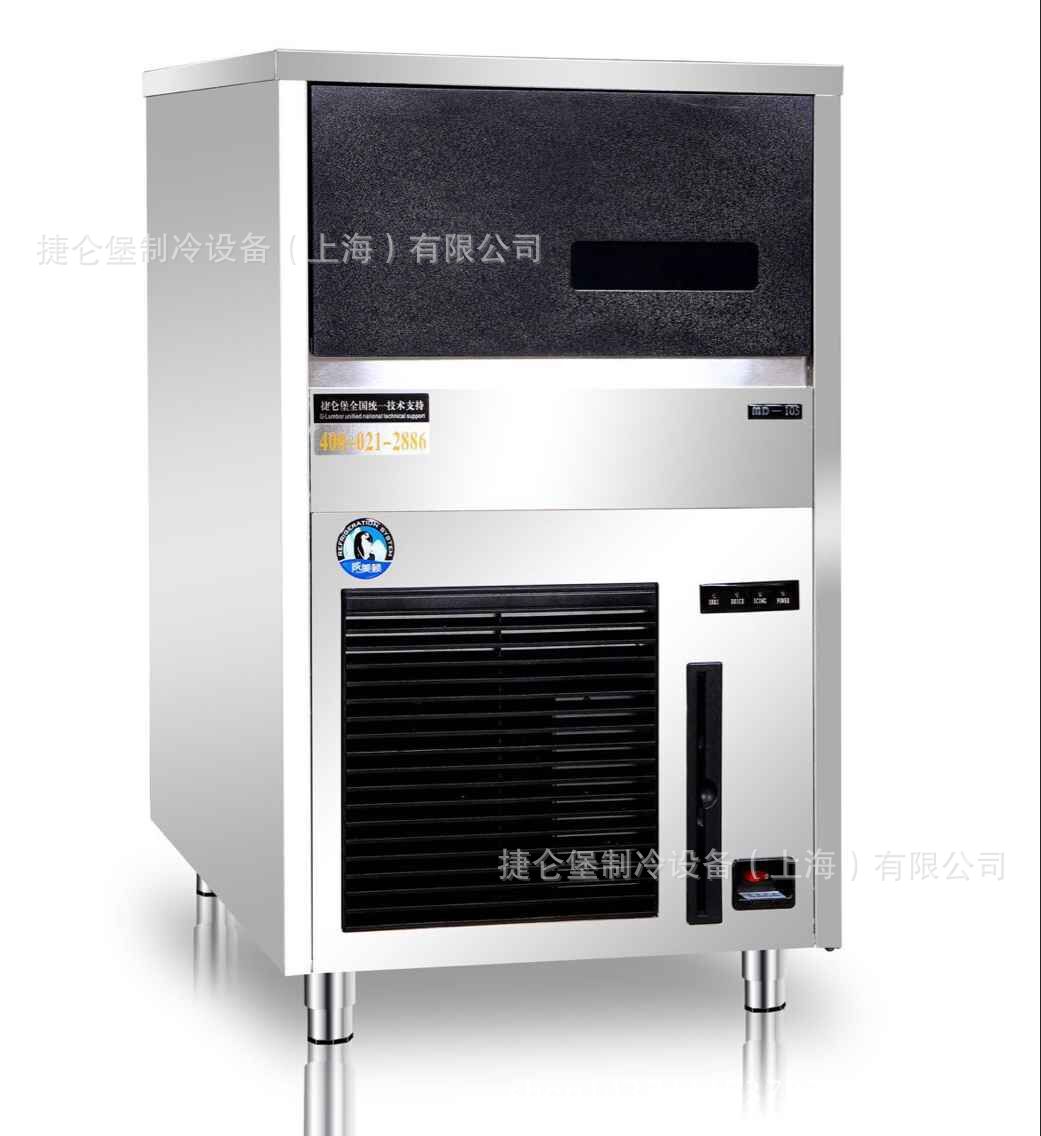 圆形冰HD-105A制冰机*咸美顿新款制冰机*爆款制冰机促销