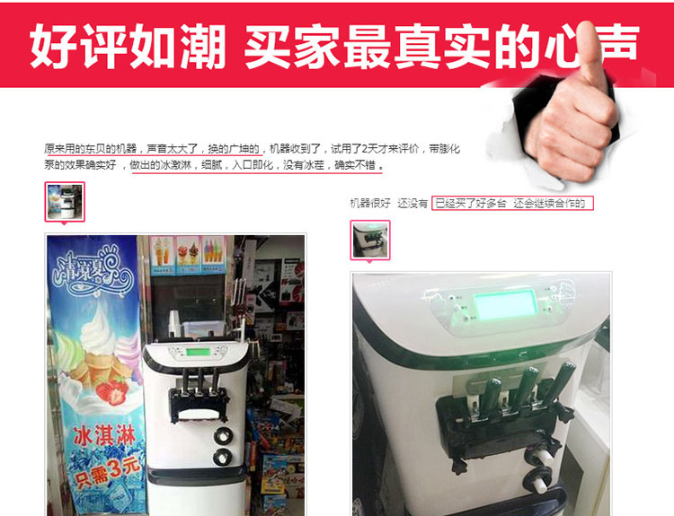 品牌甜筒机 立式冰激凌机 冰淇淋机商用 广绅冰淇淋机厂家直销