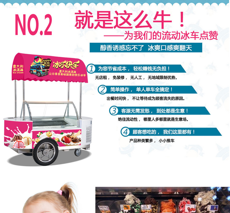 奇博士流动冰淇淋车12桶冰淇淋机电动冰淇淋推车冰淇淋移动售卖车