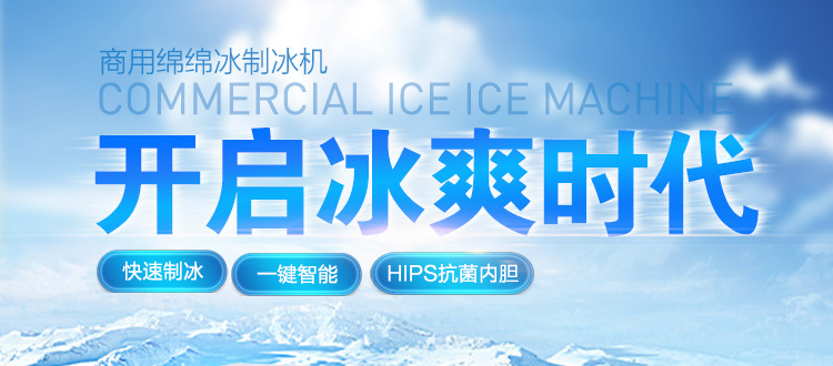 厂家直销乐杰12桶雪花绵绵冰机制冰机商用绵绵冰砖机绵绵冰柱机