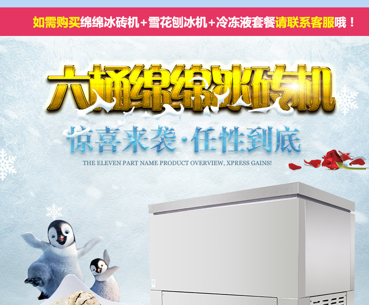 奇博士六桶绵绵冰机商用制冰机台湾玉柱刨冰冰柱机雪花绵绵冰砖机