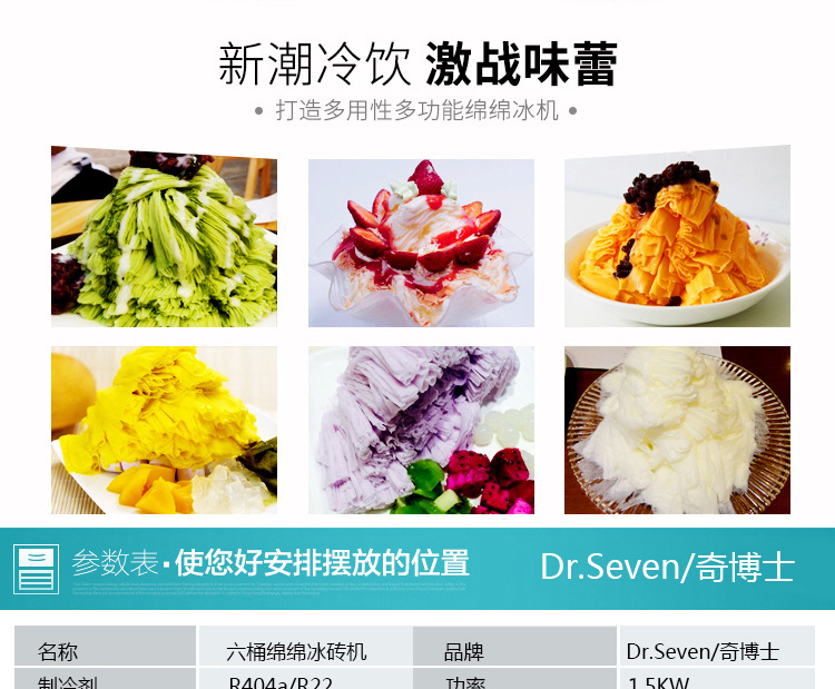 奇博士六桶绵绵冰机商用制冰机台湾玉柱刨冰冰柱机雪花绵绵冰砖机