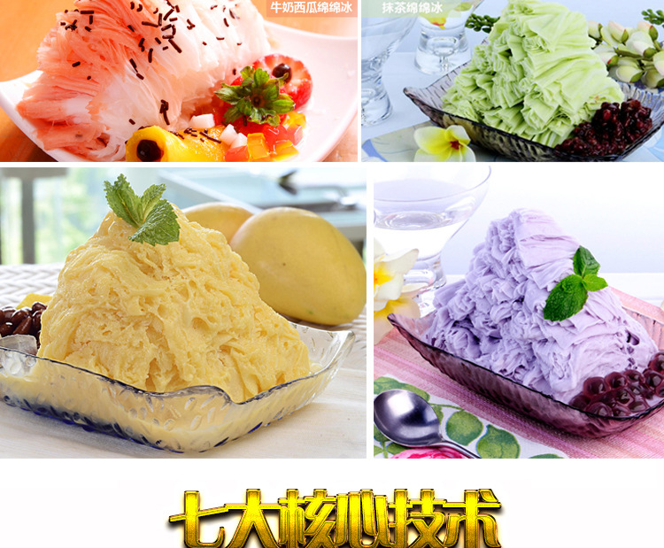 奇博士六桶绵绵冰机商用制冰机台湾玉柱刨冰冰柱机雪花绵绵冰砖机