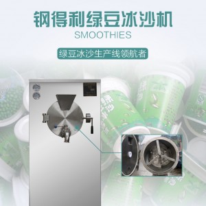 专业厂家生产绿豆沙冰机 绿豆冰沙机生产线 绿豆沙冰机生产线