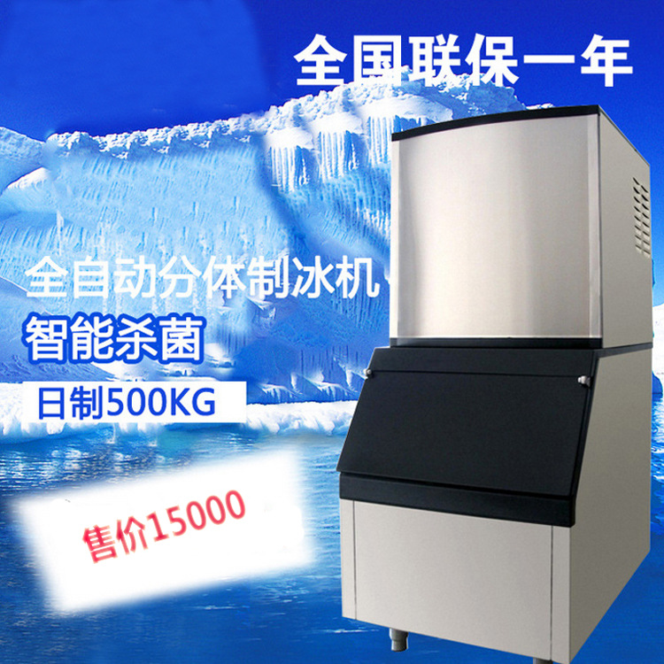 北京KY-500大型风冷制冰机 大型商用1000斤产量制冰机哪家好？