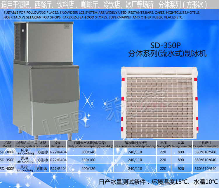 分体式制冰机全自动商用颗粒冰机产冰量160公斤KG方形冰机