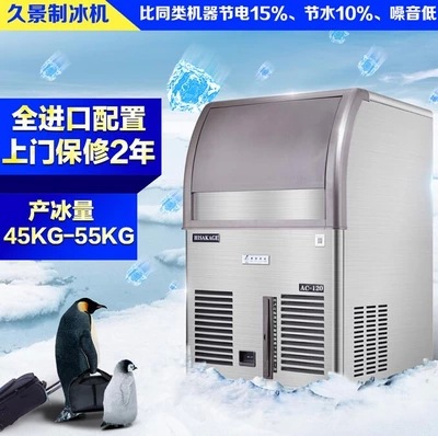 久景HISAKAGEJM商用制冰机 方形冰 日产风/水冷 AC-120 AC-100