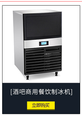 分体式商用制冰机 方形冰砖制冰机DB-430 咖啡店多功能商用制冰机