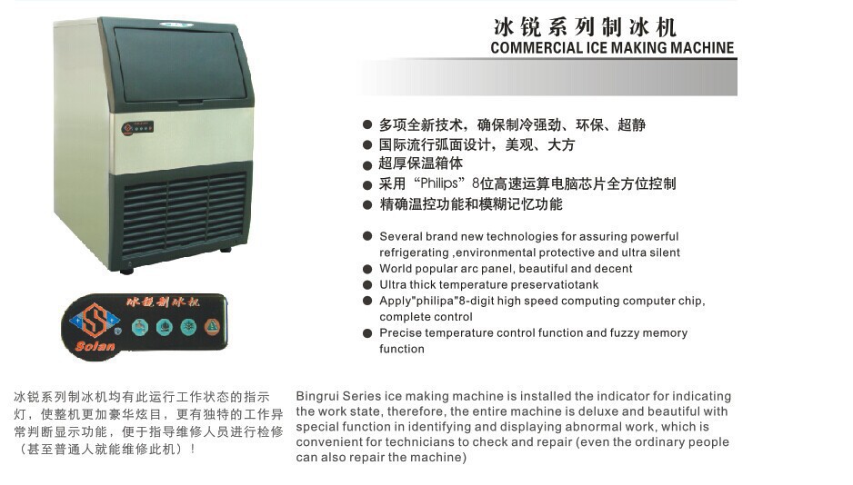 生产厂家专业供应经济型奶茶店小型制冰机低价格 商用产造冰机