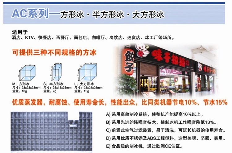 HISAKAGE久景制冰机 久景AC-150X制冰机 方形冰 日产量65KG 商用