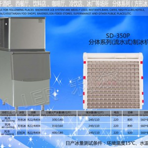 分体式制冰机全自动商用颗粒冰机产冰量160公斤KG方形冰机