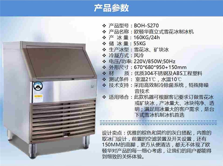 欧顿华厂家直销智能品质款125KG 雪花冰商用制冰机 甜品店小型机