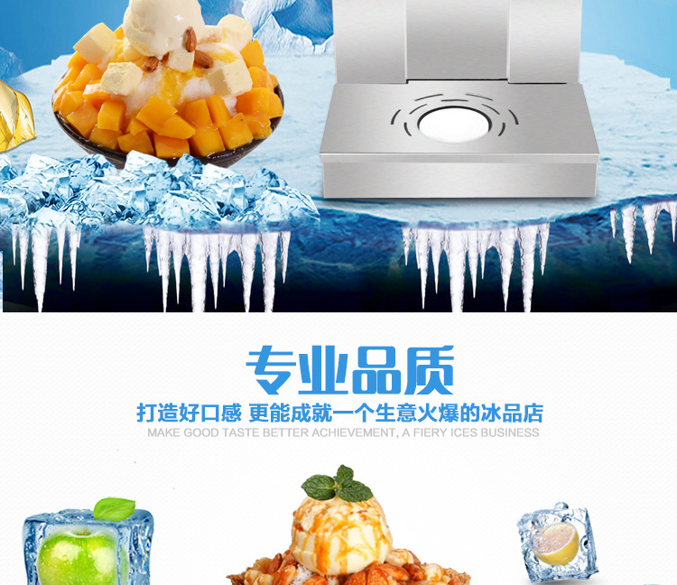 奇博士雪冰机韩国雪花冰机商用冷饮雪花制冰机牛奶雪花绵绵冰机