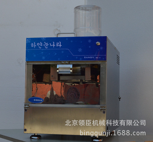 冷饮店西餐厅商用自动韩国牛奶雪冰制冰机 天津北京河北地区现货