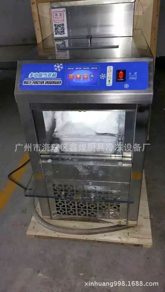 韩国牛奶雪花机厂家多功能100KG全自动雪花制冰机价格商用奶冰机