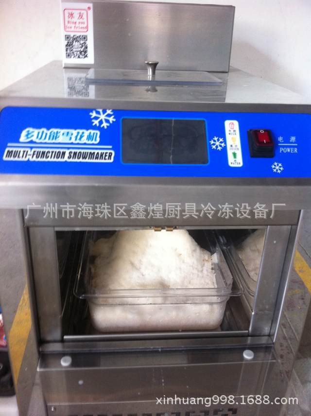 韩国牛奶雪花机厂家多功能100KG全自动雪花制冰机价格商用奶冰机