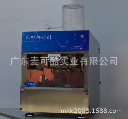 雪冰机韩国牛奶雪花冰机商用奶冰机雪冰机全国厂家直销