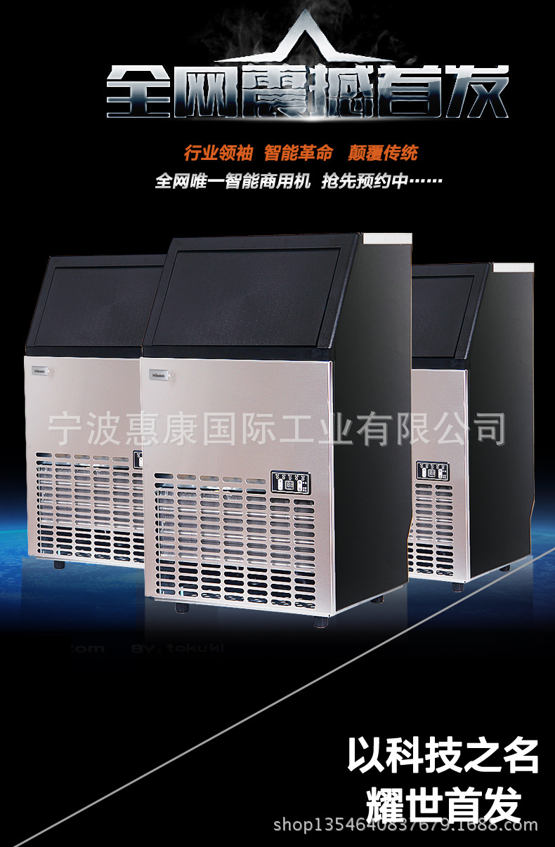 惠康HZB-50智能 商用日产冰量55kg 奶茶酒吧方冰制冰机 厂家现货
