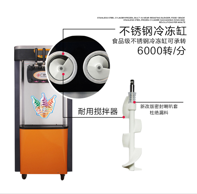 三头冰激淩机 立式不锈钢雪糕机 冰淇淋机 商用 广绅甜筒机厂家