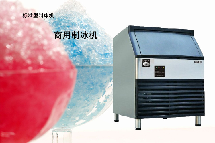 HS-70公斤雪崎制冰机 饮品店制冷冰设备 制冰机生产厂家