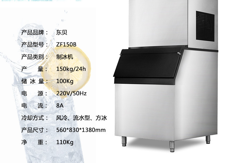 ZF150A流水型产冰机 厂家直销方形制冰机厂家供应分体式商用冰机