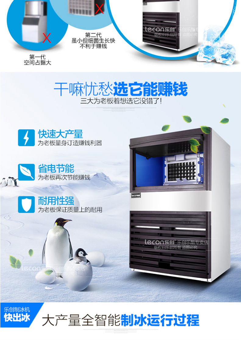 极速型 乐创 制冰机商用80KG 奶茶店全自动冰块机 方块制冰机包邮