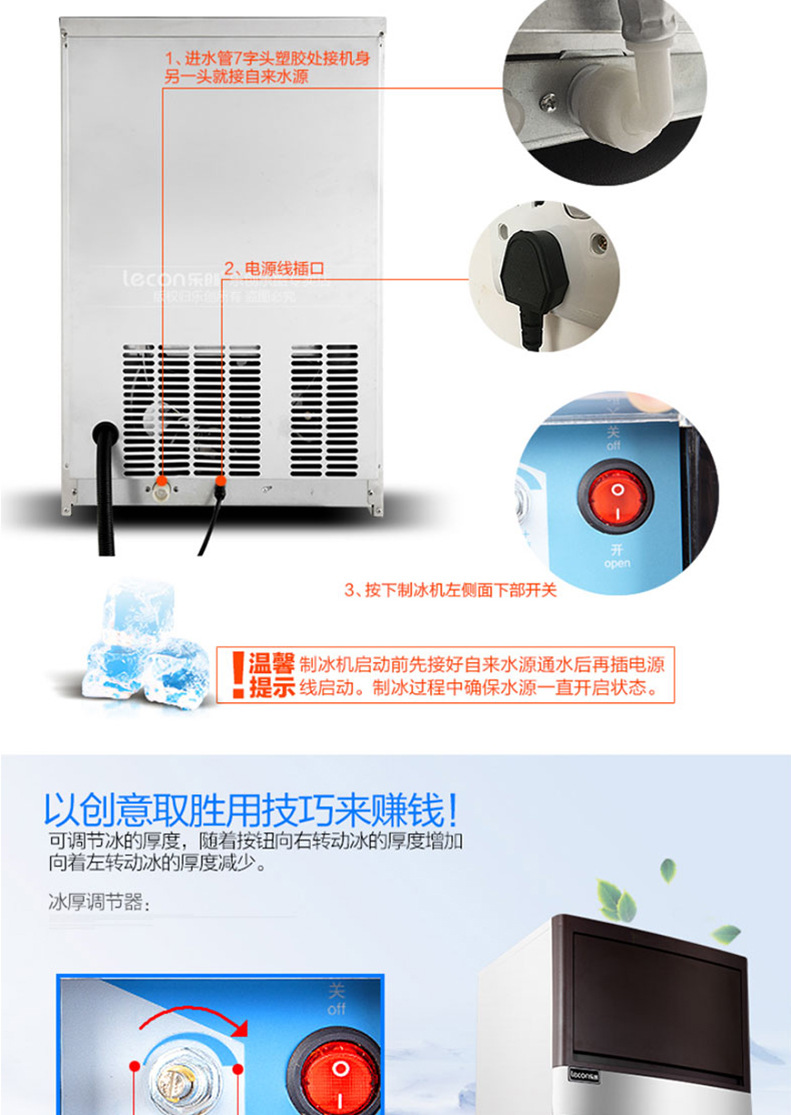 极速型 乐创 制冰机商用80KG 奶茶店全自动冰块机 方块制冰机包邮