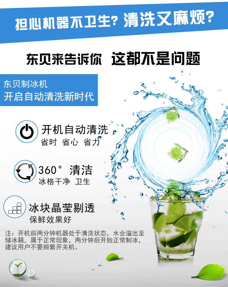 制冰机东贝IKX128制冰机商用奶茶店小型制冰机商用冰块机方冰智能