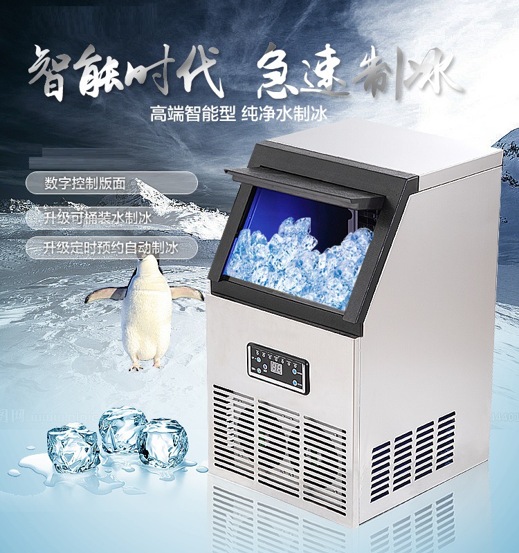 商用大功率制冰机全自动智能制冰商用奶茶店酒吧KTV桶装50KG