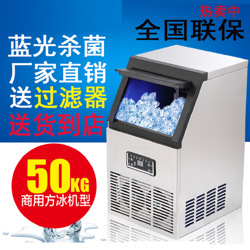 商用大功率制冰机全自动智能制冰商用奶茶店酒吧KTV桶装50KG