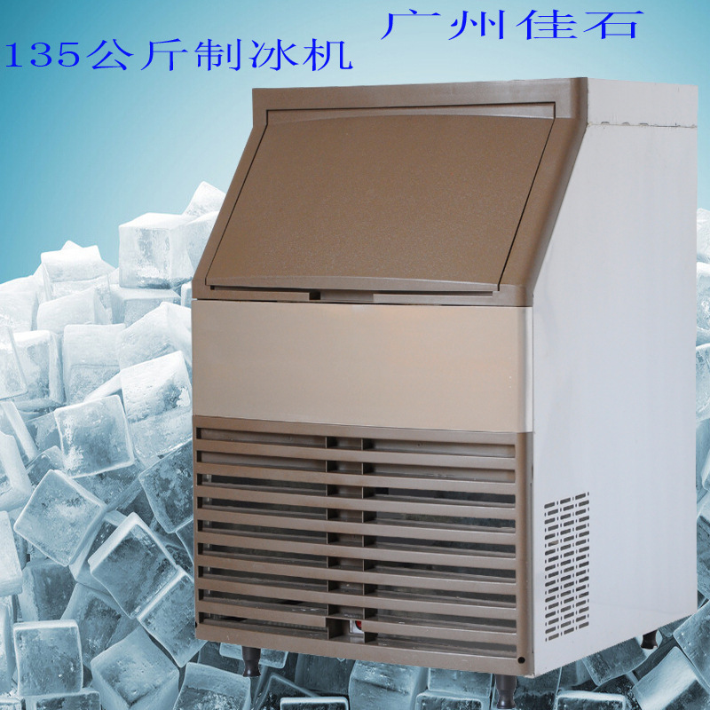 佳石制冰机厂家 商用 奶茶店冰粒机 Ice maker 日产量135公斤