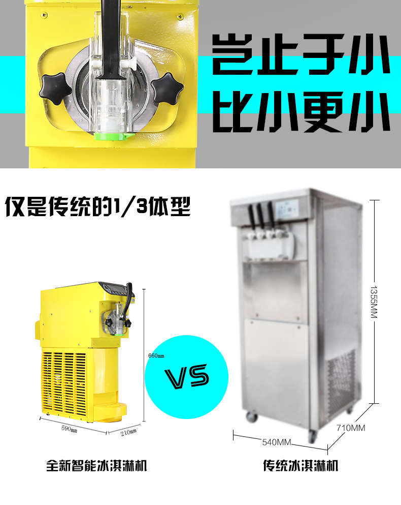 冰淇淋机商用 台式小型全自动甜筒雪糕机软冰激凌机