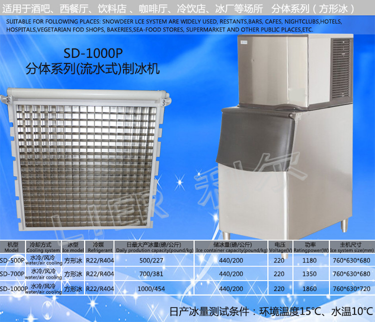 方块冰机全自动商用颗粒冰机日产冰454kg/公斤制冰机厂家直销