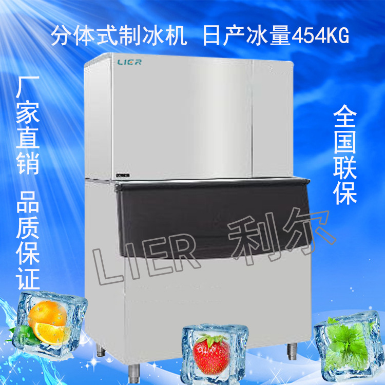 方块冰机全自动商用颗粒冰机日产冰454kg/公斤制冰机厂家直销