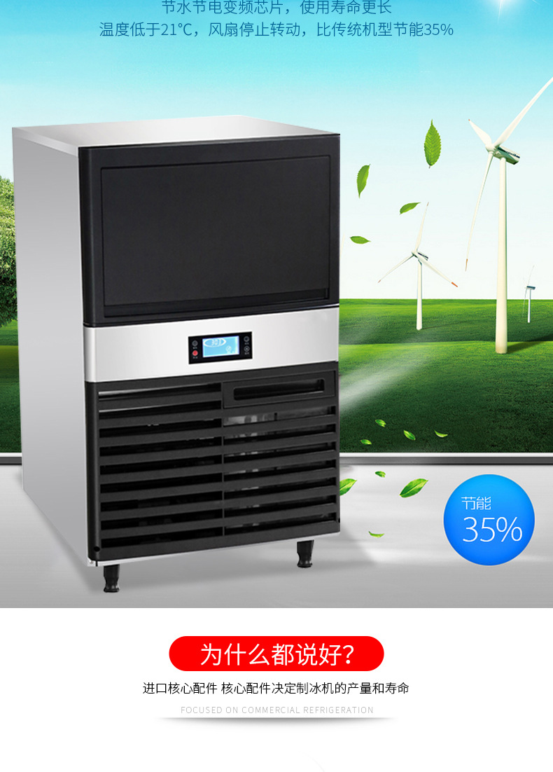 LB100全自动一体式制冰机 奶茶店颗粒冰机方块冰日产冰50KG