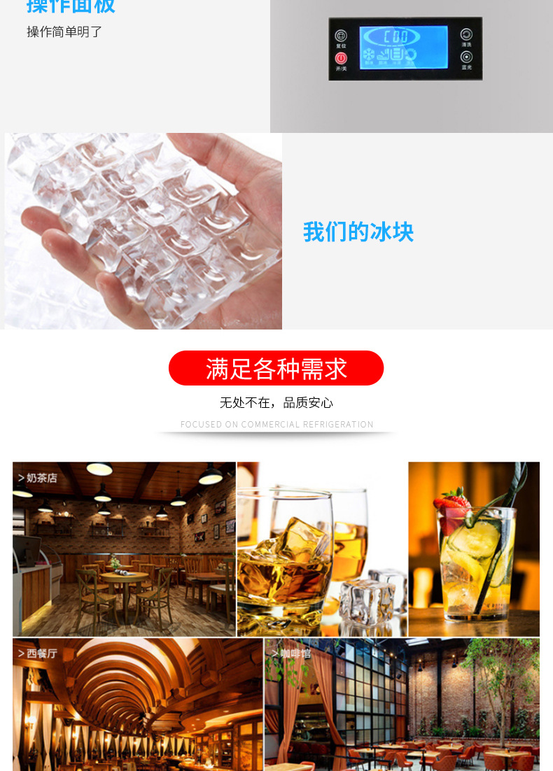 LB100全自动一体式制冰机 奶茶店颗粒冰机方块冰日产冰50KG