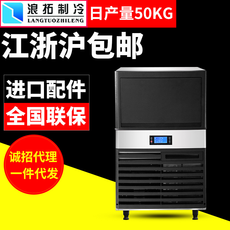 LB100全自动一体式制冰机 奶茶店颗粒冰机方块冰日产冰50KG