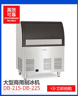 LB100全自动一体式制冰机 奶茶店颗粒冰机方块冰日产冰50KG
