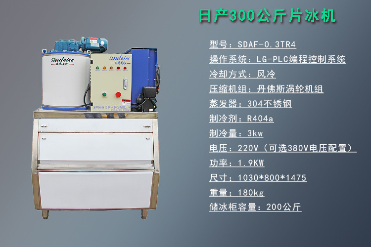 0.3吨页面详情